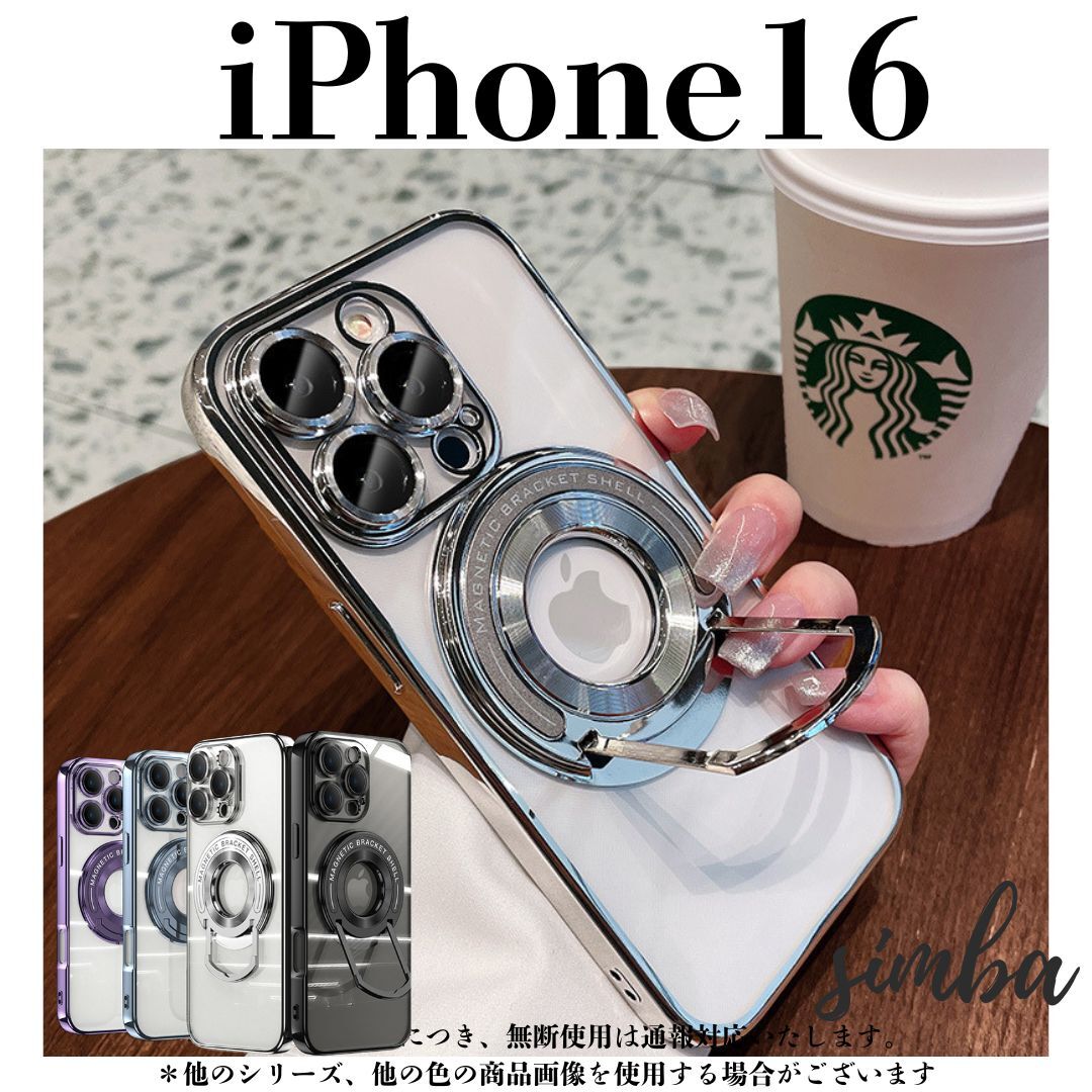 iPhone 16 ケース MagSafe対応 透明 スタンド付 カメラ保護 シルバー拍卖