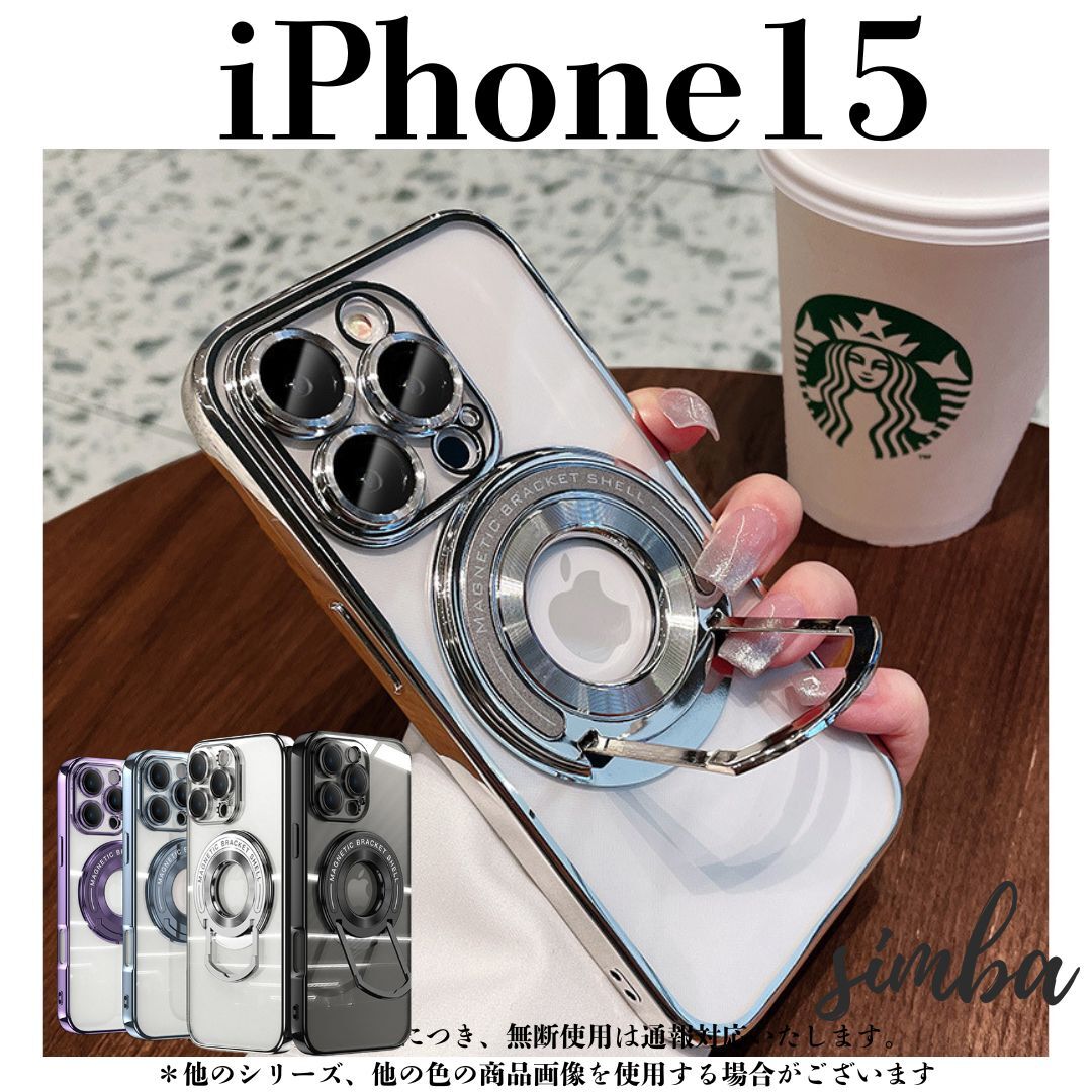 iPhone 15 ケース MagSafe対応 透明 スタンド付 カメラ保護 シルバー拍卖
