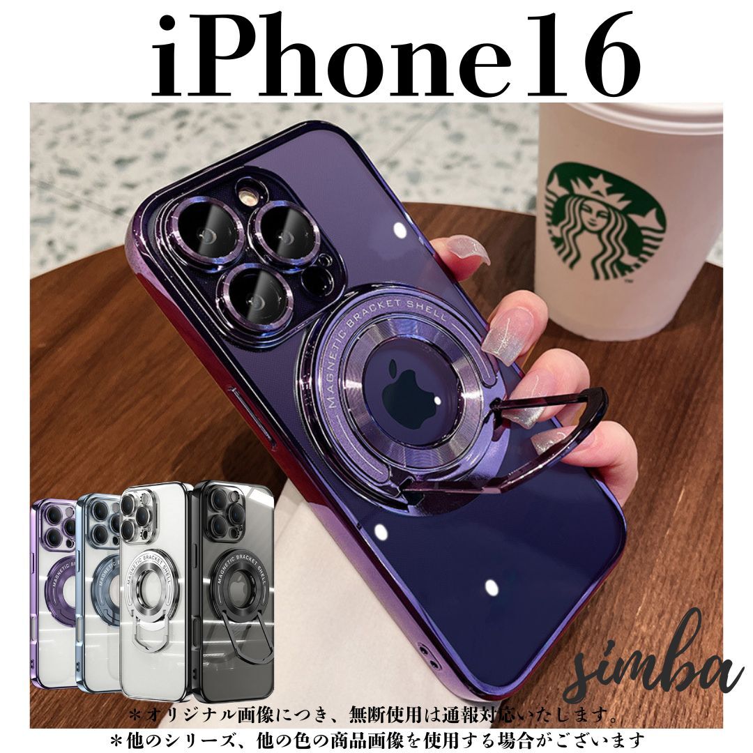 iPhone 16 ケース MagSafe対応 透明 スタンド付 カメラ保護 パープル拍卖