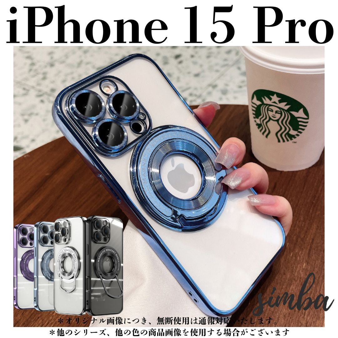 iPhone 15 Pro ケース MagSafe対応 透明 スタンド付 カメラ保護 ブルー拍卖