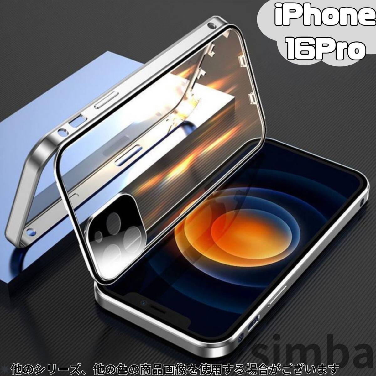 iPhone 16 Pro 対応ケース 両面強化ガラス 磁石式フルカバー 衝撃吸収 カメラ保護 シルバー拍卖
