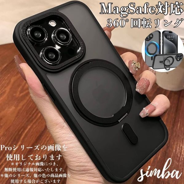 iPhone 16 ケース MagSafe対応 360°リング スタンド付き マット ブラック 透明 耐衝撃 韓国風拍卖