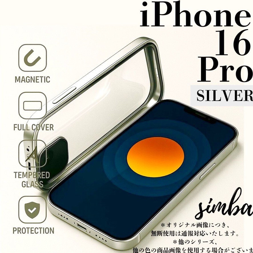 iPhone 16 Pro ケース シルバー 両面強化ガラス フルカバー 360度保護 高耐久 レンズ保護 おしゃれ 大人 韓国 クリアカバー拍卖