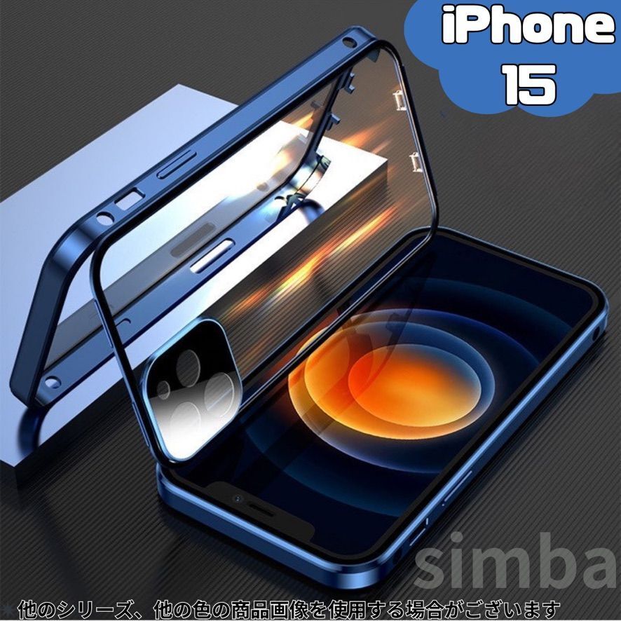iPhone 15 対応ケース 両面強化ガラス 磁石式フルカバー 衝撃吸収 カメラ保護 ブルー拍卖