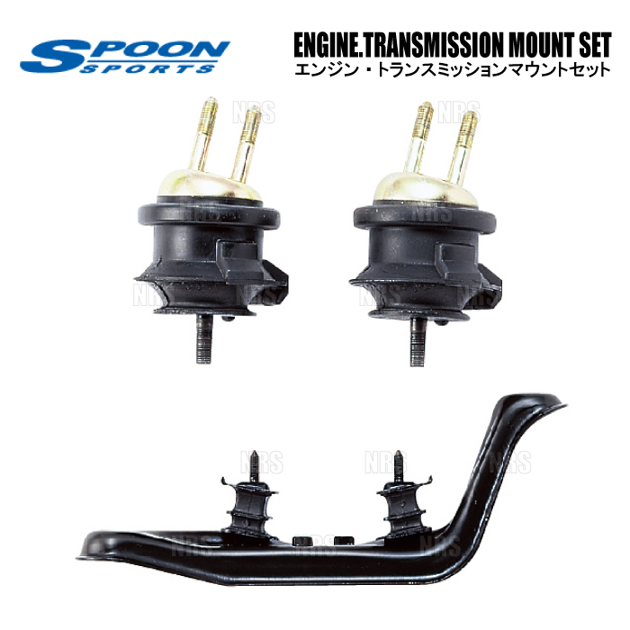 SPOON スプーン ENGINE.TRANSMISSION MOUNT SET エンジン・トランスミッション マウントセット S2000 AP1/AP2 F20C/F22C (50800-AP1-010拍卖