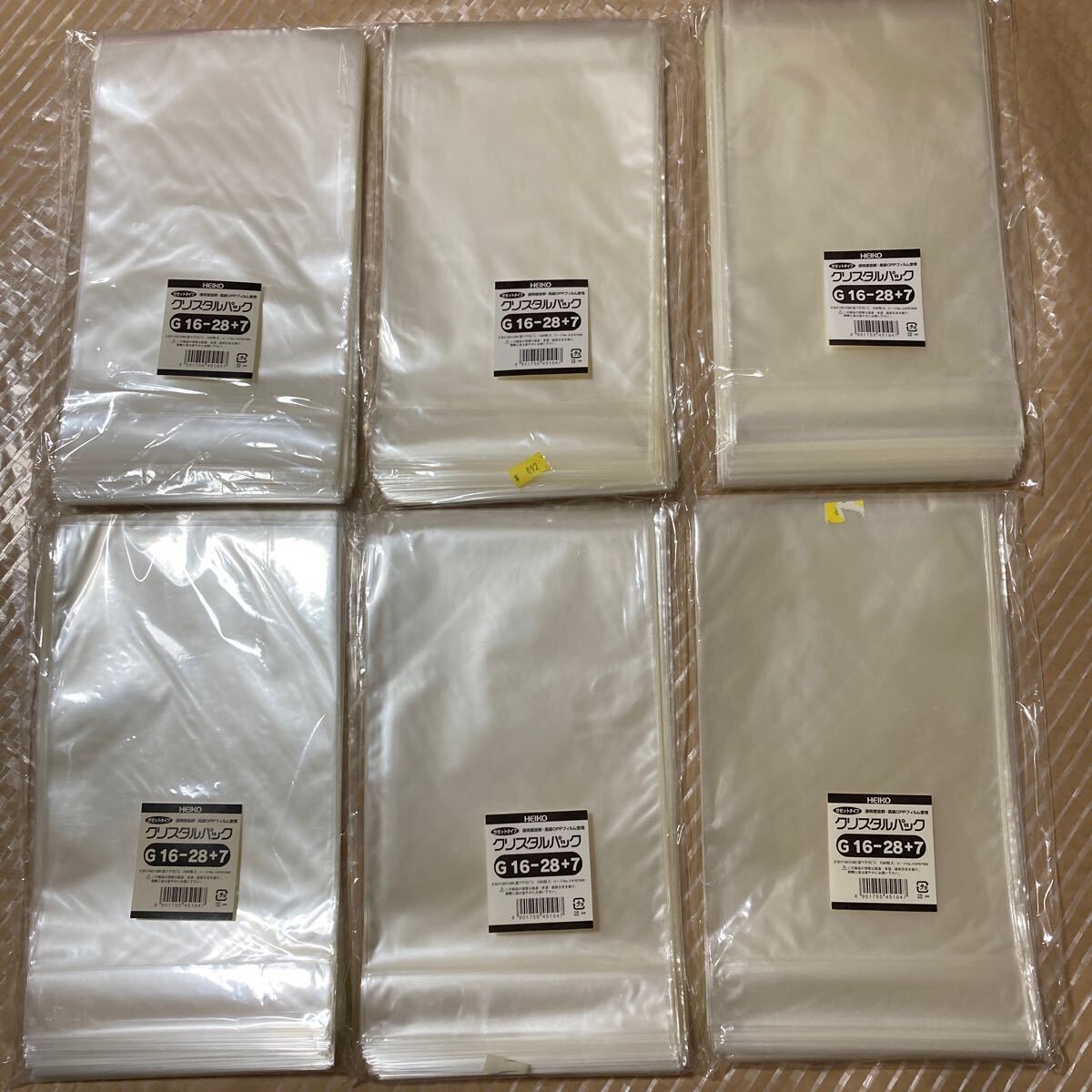 n5404 ヘイコー 透明 OPP袋 クリスタルパック 底マチ付 16×28cm+7㎝ 100枚×6 ガゼットタイプ 未開封拍卖