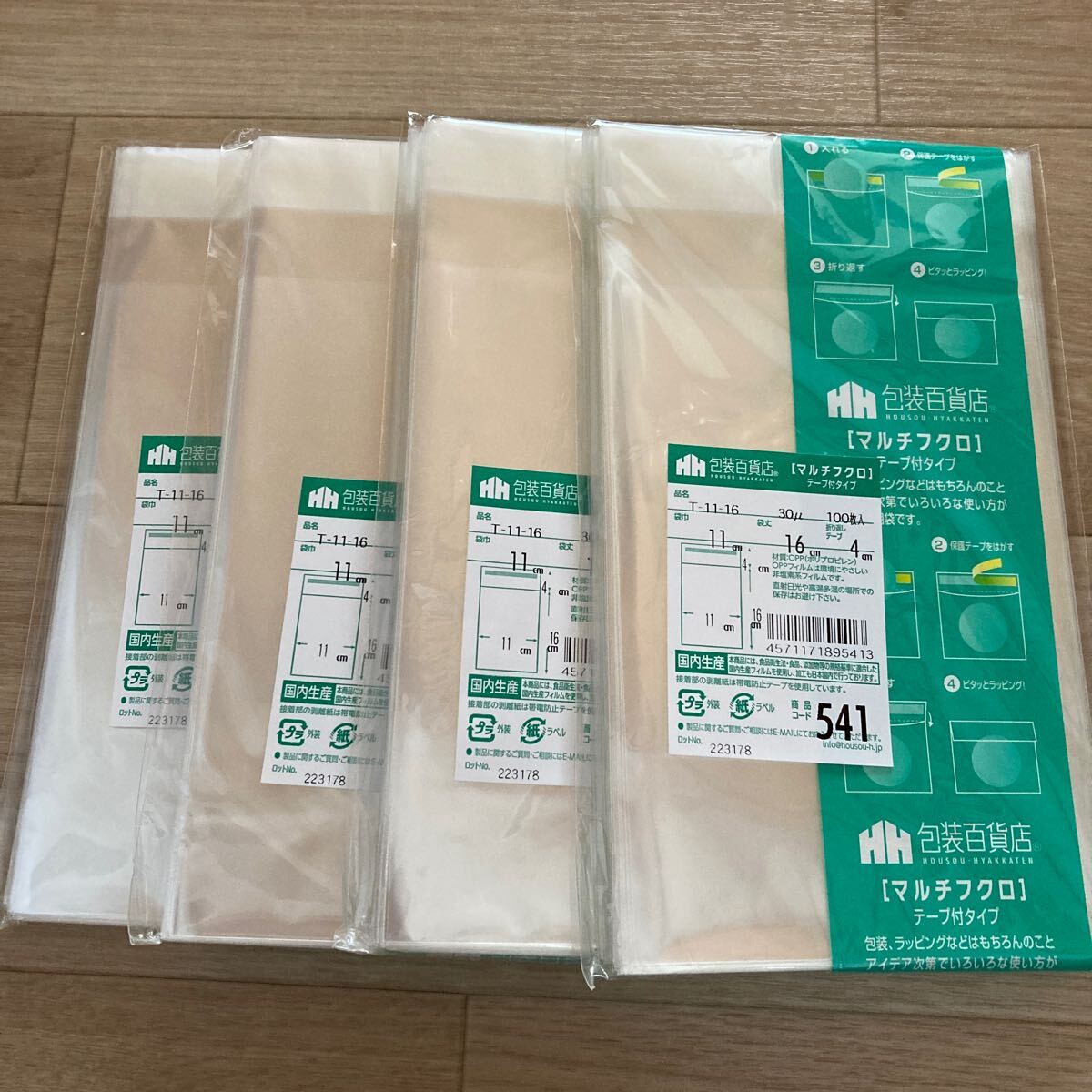 n 5558 包装百貨店『マルチフクロウ』テープ付きタイプ OPP T−11ー16 100枚入り 未開封 11㎝×16㎝ 100枚×4 400枚 拍卖