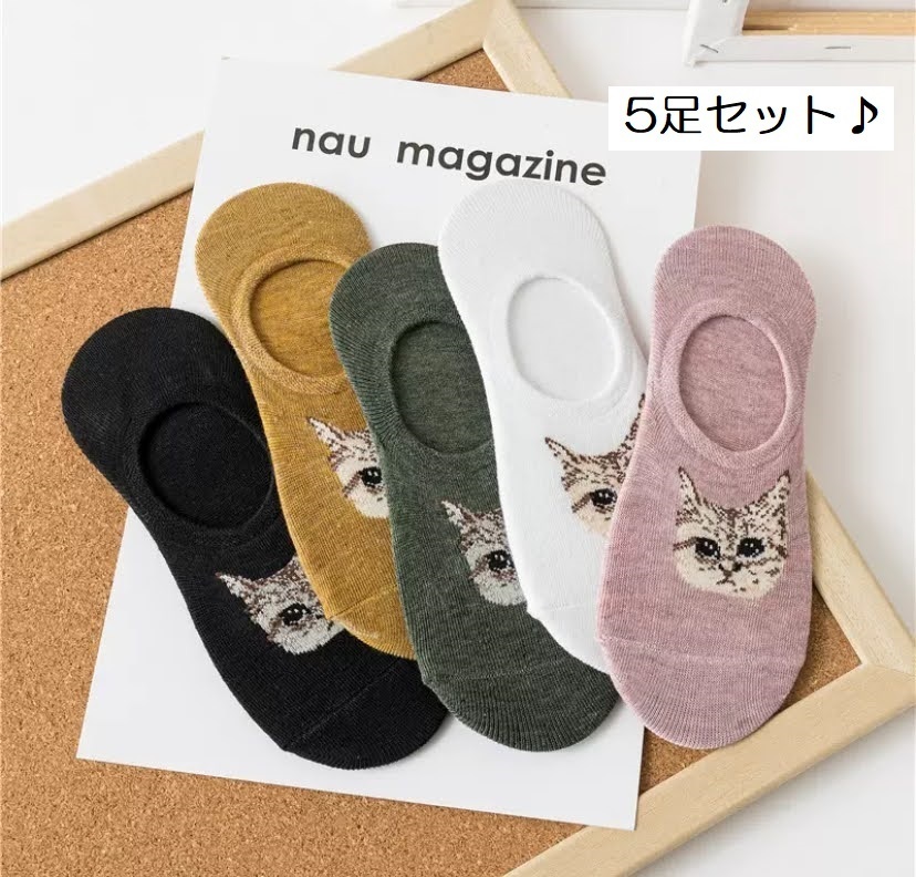 ■新品■カバーソックス【5足セット】人気【ねこ】レディース 靴下【カバー】かわいい 春 夏 秋 おしゃれ ネコ 猫 ソックス拍卖