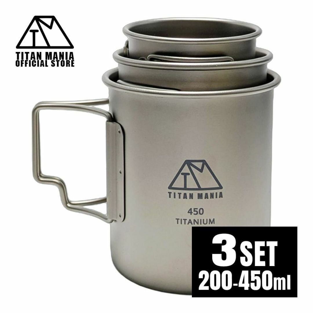 TITAN MANIA チタンマニア マグカップ チタン製 蓋付き 200/300/450ml 3点セット 全てのサイズが蓋ごとスタッキング titan2252拍卖
