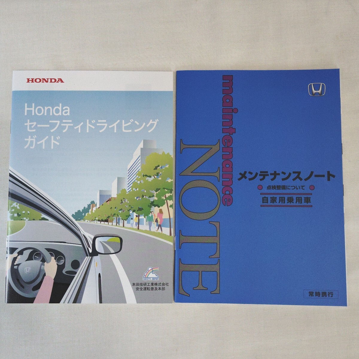 未使用品■ ホンダ HONDA メンテナンスノート 点検整備について セーフティドライビングガイド拍卖
