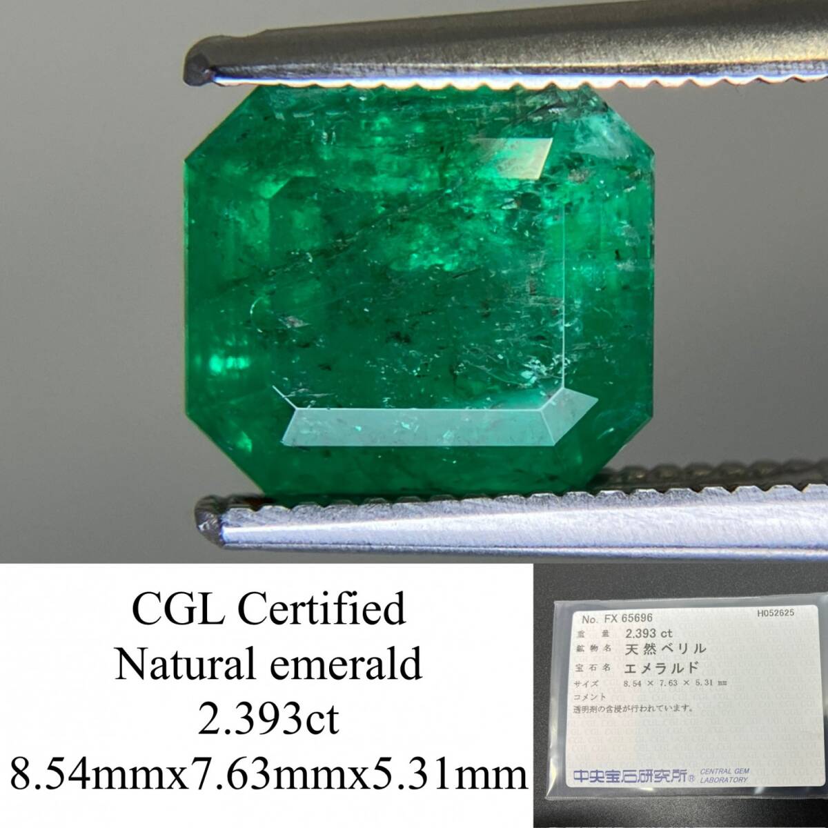 エメラルド 天然 2.393ct 中央宝石ソーティング付き 8.54×7.63×5.31 天然 ルース( 裸石 ) 5190YY拍卖