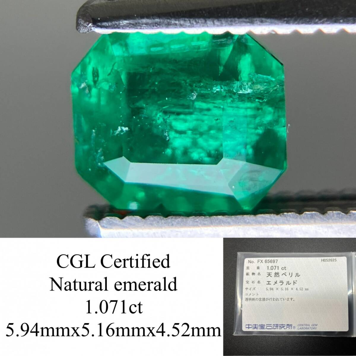エメラルド 天然 1.071ct 中央宝石ソーティング付き 5.94×5.16×4.52 天然 ルース( 裸石 ) 5185YY拍卖