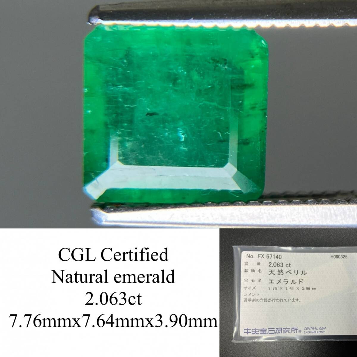 エメラルド 天然 2.063ct 中央宝石ソーティング付き 7.76×7.64×3.90 天然 ルース( 裸石 ) 5342YY拍卖