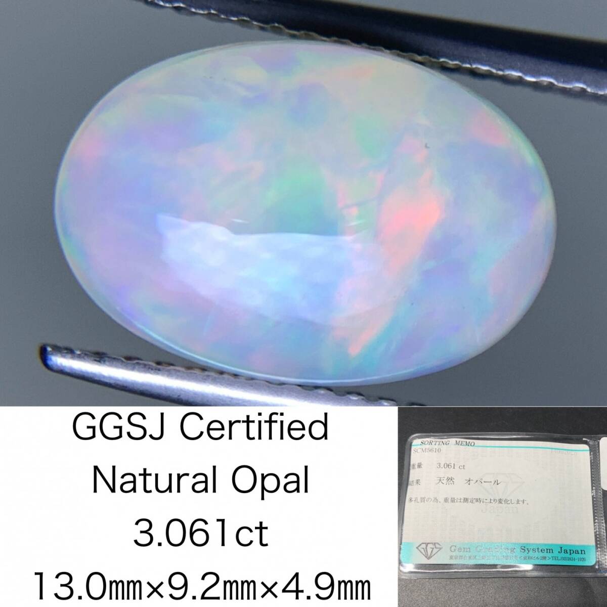 オパール 天然 3.061ct 宝石ソーティング付き 13.0×9.2×4.9 ルース( 裸石 ) 5136Y拍卖