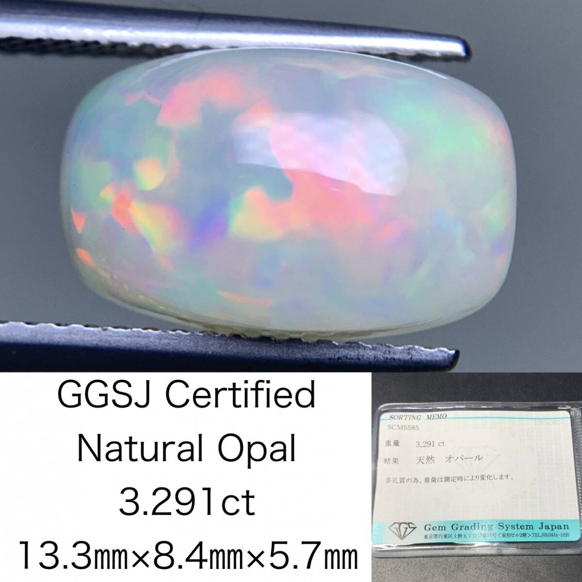 オパール 天然 3.291ct 宝石ソーティング付き 13.3×8.4×5.7 ルース( 裸石 ) 5148Y拍卖