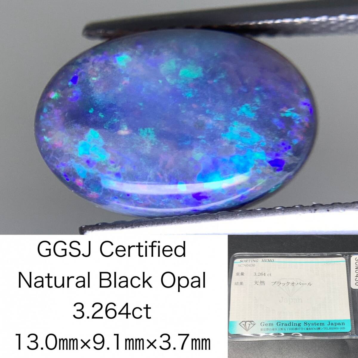 ブラックオパール 天然 3.264ct 宝石ソーティング付き 13.0×9.1×3.7 ルース( 裸石 ) 5518Y拍卖