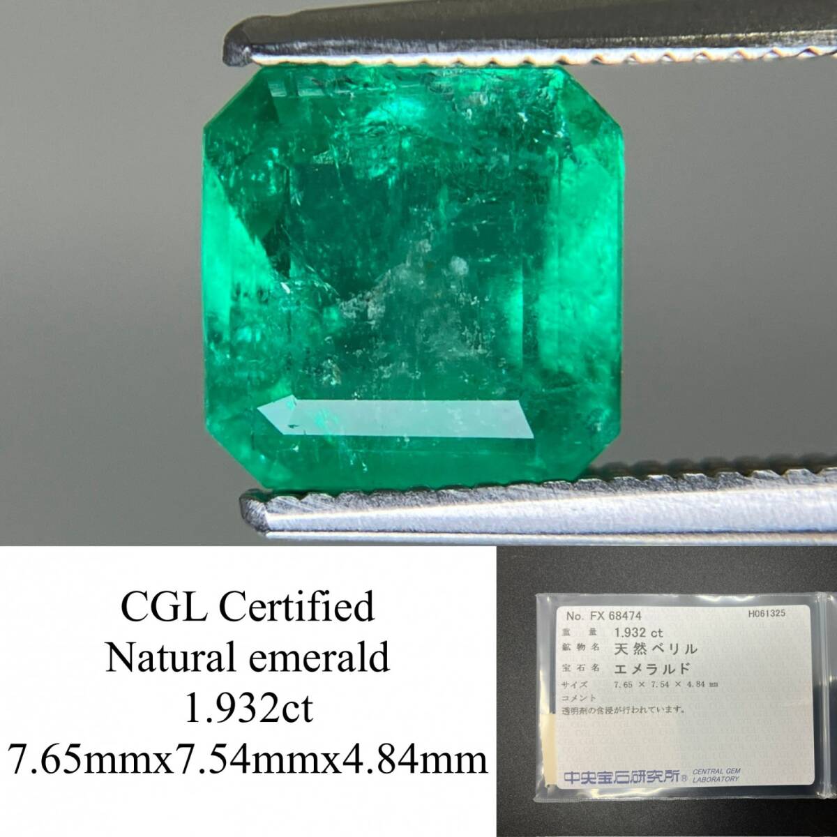 エメラルド 天然 1.932ct 中央宝石ソーティング付き 7.65×7.54×4.84 天然 ルース( 裸石 ) 5487YY拍卖