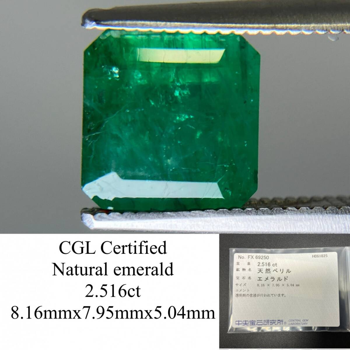 エメラルド 天然 2.516ct 中央宝石ソーティング付き 8.16×7.95×5.04 天然 ルース( 裸石 ) 5562YY拍卖