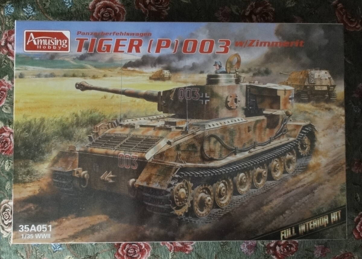 Amusing Hobby アミュージングホビー 1/35 ドイツ ティーガー(P) 003 フルインテリア 未開封拍卖