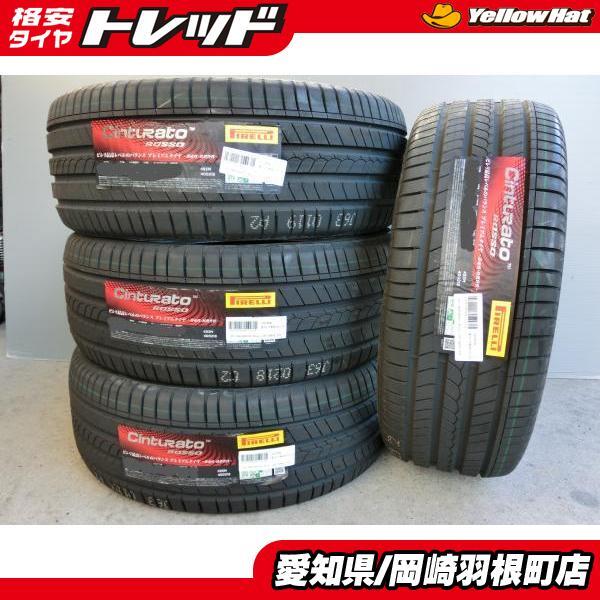 新品 アウトレット 225/40R19 ピレリ CINTURATO ROSSO 夏 タイヤ 4本セット 限定 特価 インチアップ ヴェゼル オデッセイ 岡崎拍卖