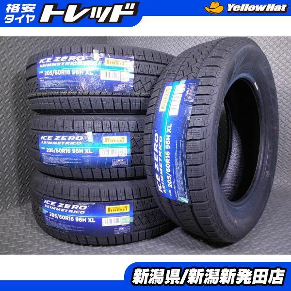 【2022年製 新品】在庫処分 ピレリ ICE ZERO ASIMMETRICO 205/60R16 プリウスα ヴォクシー ノア ステップワゴン などに 新 拍卖