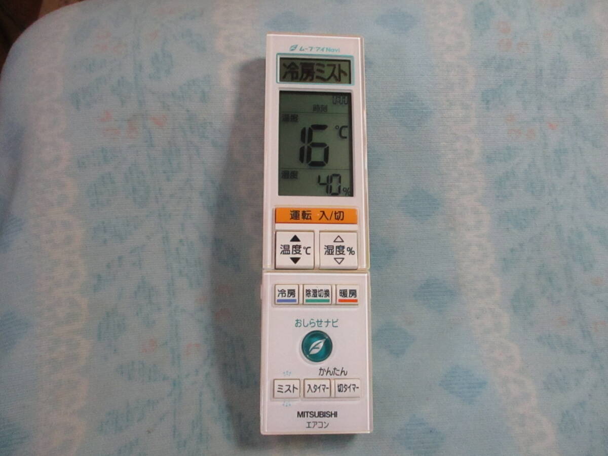 まぁまぁ綺麗赤外線確認済★三菱 純正 エアコン リモコン 即日発送 TG101 28AO ムーブアイNavi ★R拍卖
