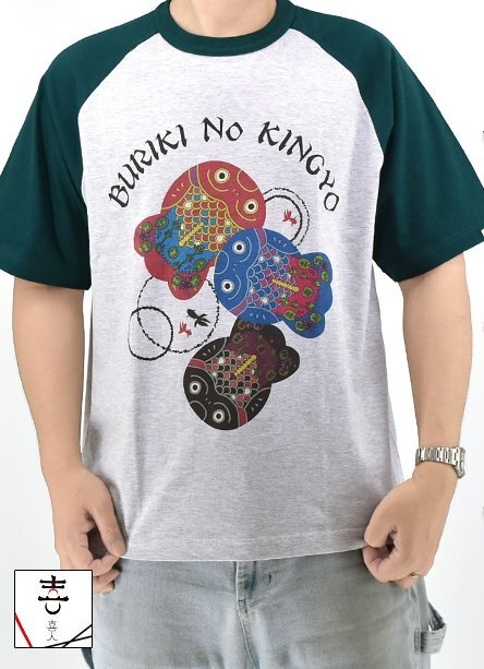 ブリキの金魚半袖Tシャツ◆喜人 グリーン×杢グレー XLサイズ KJ-52012 和柄 和風 きんとと 玩具 昭和 レトロ ラグラン きじん拍卖