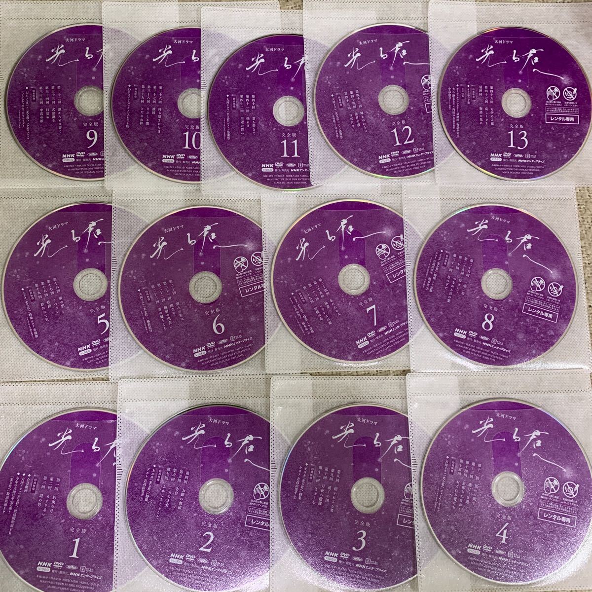 NHK大河ドラマ 光る君へ 完全版 DVD 全巻セット 吉高由里子 レンタル落ち拍卖