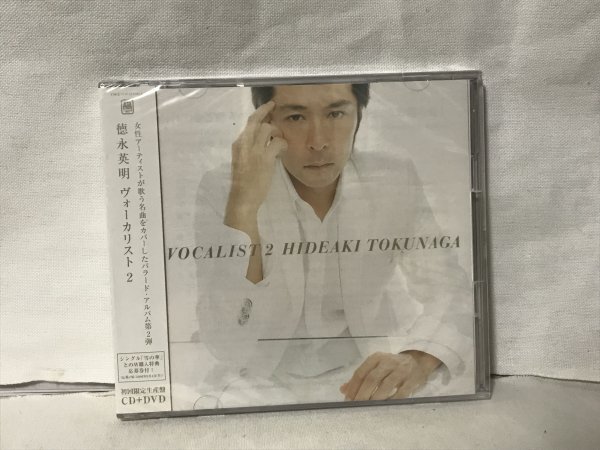 H307 未開封品 初回限定生産 徳永英明 / ヴォーカリスト2 UMCK-9149 CD+DVD拍卖