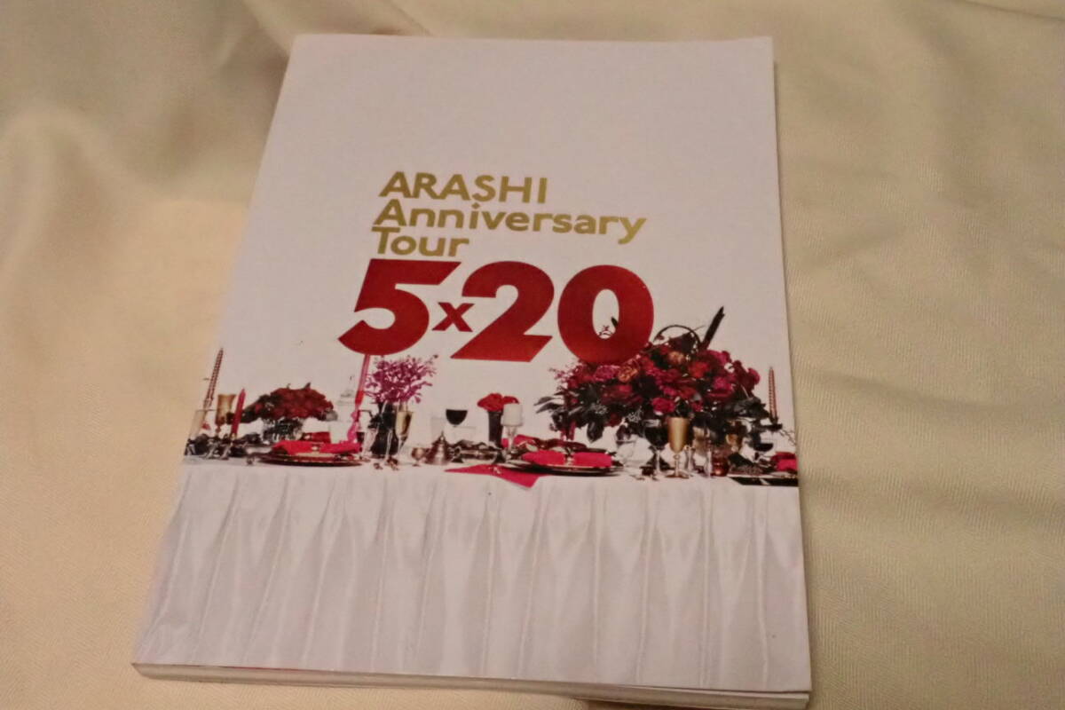嵐 ARASHI Anniversary Tour 5×20 グッズ パンフレット拍卖