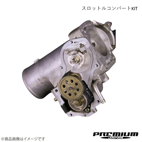 スロットルコンバート トヨタ ヴェロッサ JZX110 プレミアムジャパン 送料無料 PremiumJapan スロットルコンバートKIT JZX110 ヴェロッサ拍卖