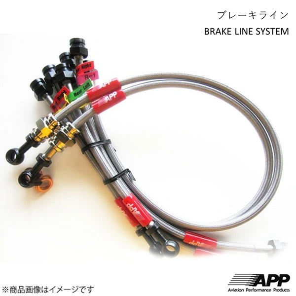 APP エーピーピー ブレーキライン ステンレス マーチ (MARCH) K12・BK12 NB043-SS拍卖