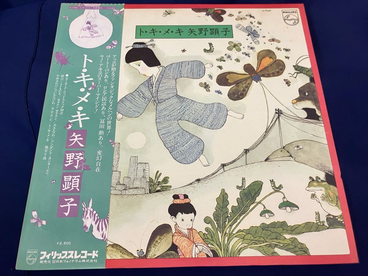 矢野顕子★中古LP国内プロモ白レーベル盤帯付「ト・キ・メ・キ」拍卖