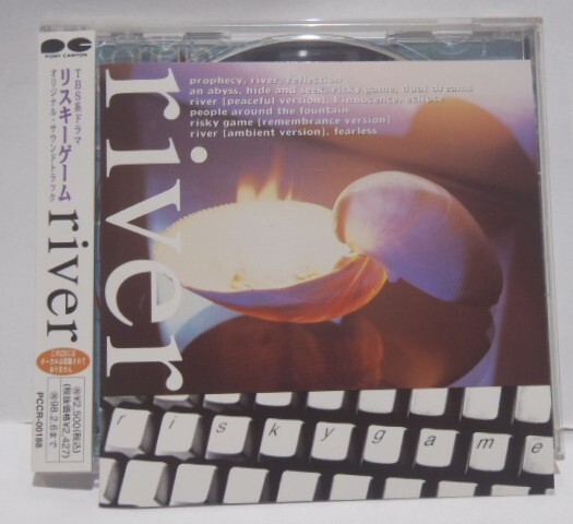 帯付 CD リスキーゲーム オリジナル・サウンドトラック TBS系ドラマ river PCCR-00188 チャゲアス CHAGE and ASKA 重実徹 拍卖