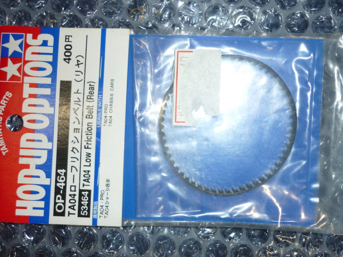 ☆★タミヤ TA-04用 OP.464 ローフリクションベルト(リヤ)☆★拍卖
