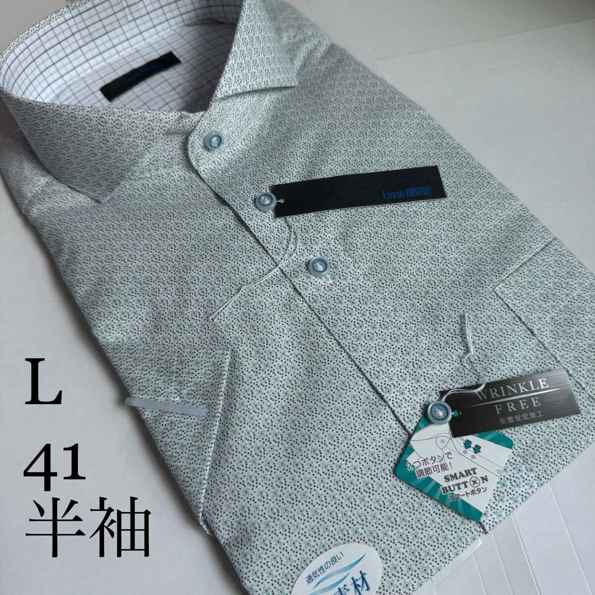 山喜★半袖ワイシャツ Lサイズ41★レギュラータイプ★形状安定★綿55%★Levin UOMO 拍卖