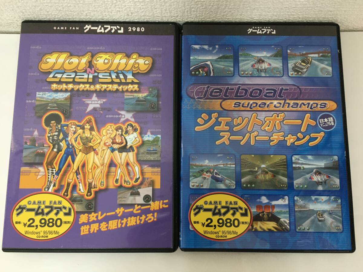 ●○H614 Windows 95/98/Me ジェットボートスーパーチャンプ + HOT CHIX ゲームファン 2本セット ○●拍卖