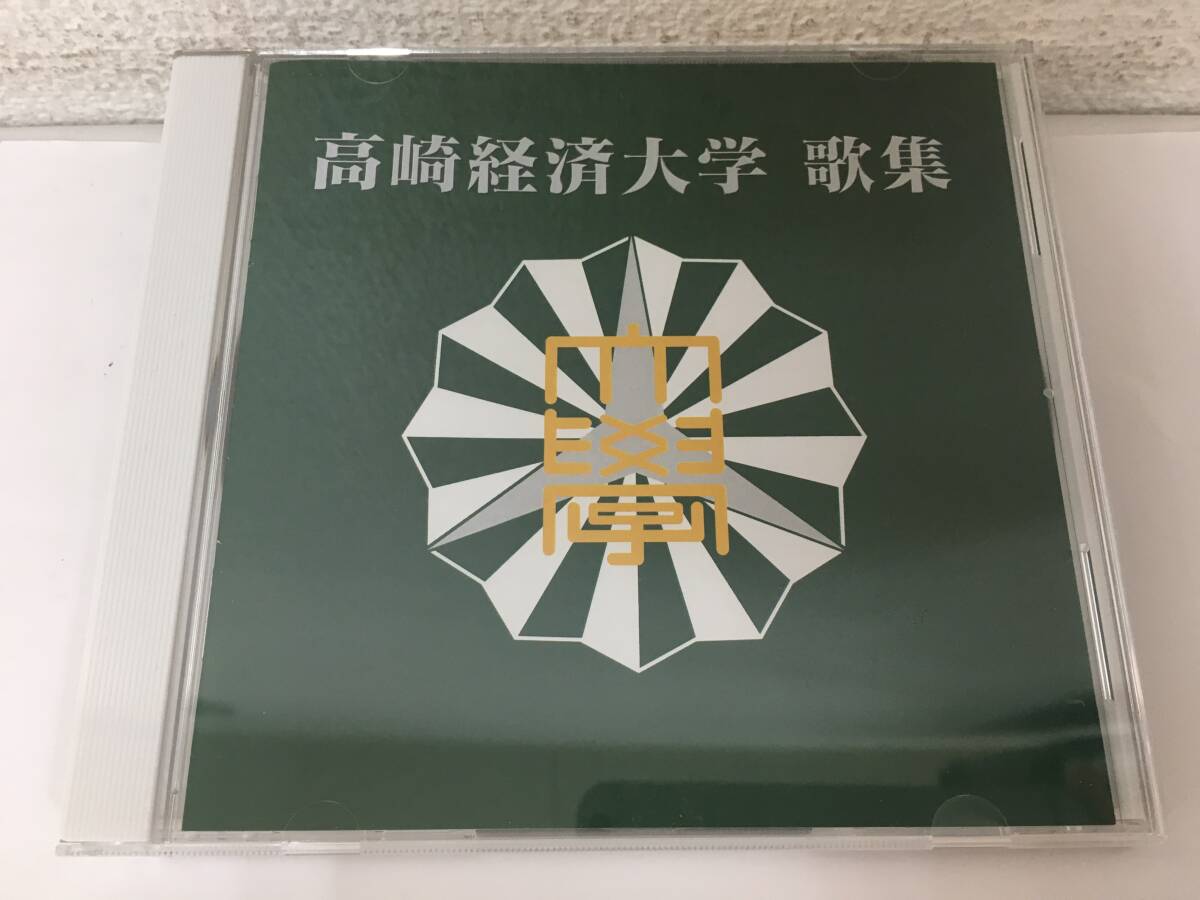 ●○H628 CD 高崎経済大学 歌集○●拍卖