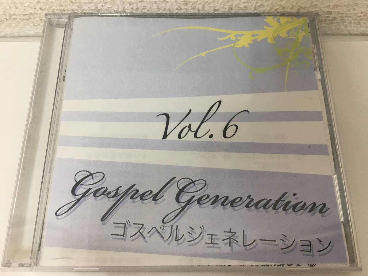 ●○H631 CD 峰町キリスト教会 イクソス ゴスペルジェネレーション 6○●拍卖