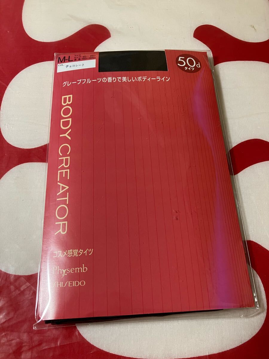 shiseido physemb 50デニール タイツ チョコレート フィゼム ボディークリエイター 足型成型 scyゾッキ 資生堂 tights コスメ感覚 拍卖