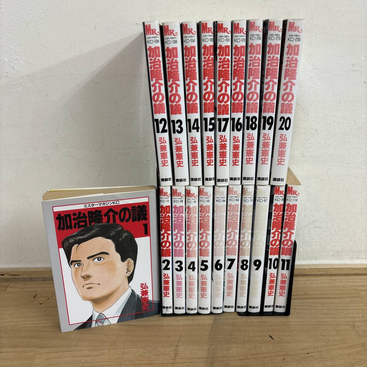 L2♪『加治隆介の議』20巻 まとめ売り 漫画 政治家 政界 社会問題 成り上がり 集団的自衛権 国会議員 自分との闘い 250627拍卖