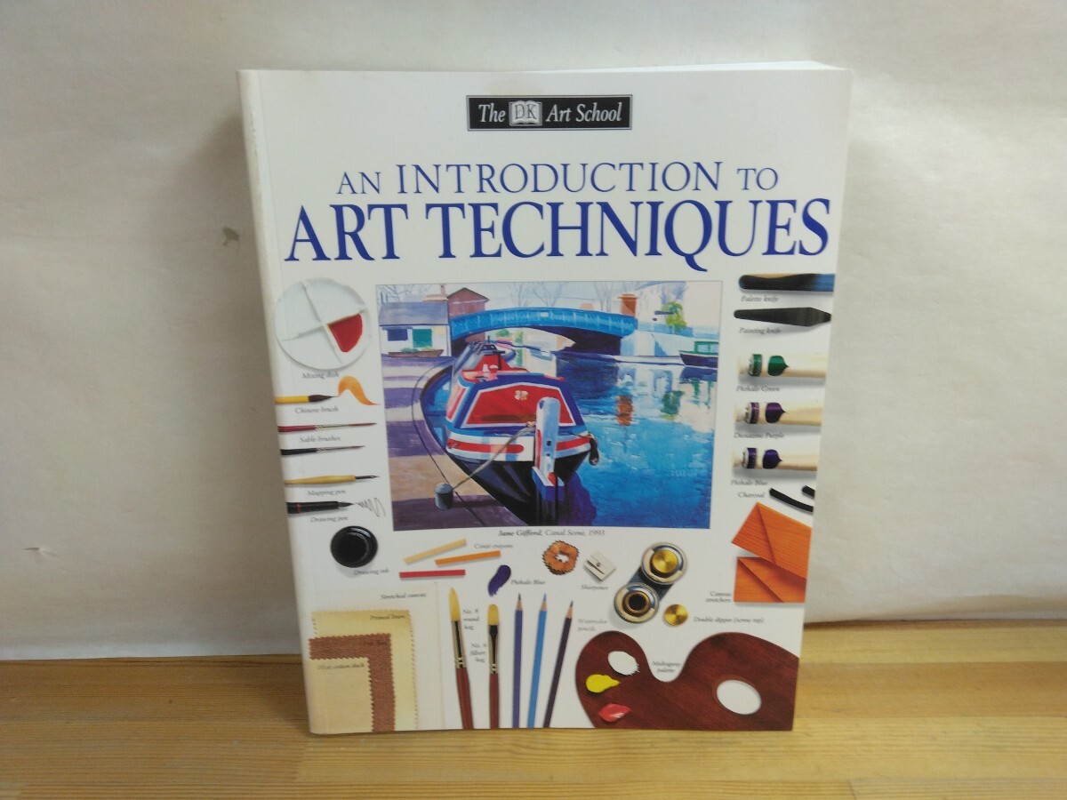 T37◆絵画の技法集 程度良好『アートテクニック/ DK書店 1999年』デッサン 遠近法 水彩画 パステル画 油絵 アクリル画 用語集 250618拍卖