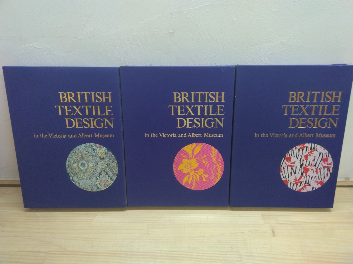 A43◆『ヴィクトリア&アルバート美術館 イギリスの染織 全3巻 送料無料 / 学習研究社 ドナルドキング 1980年』中世 ロココ 250623拍卖