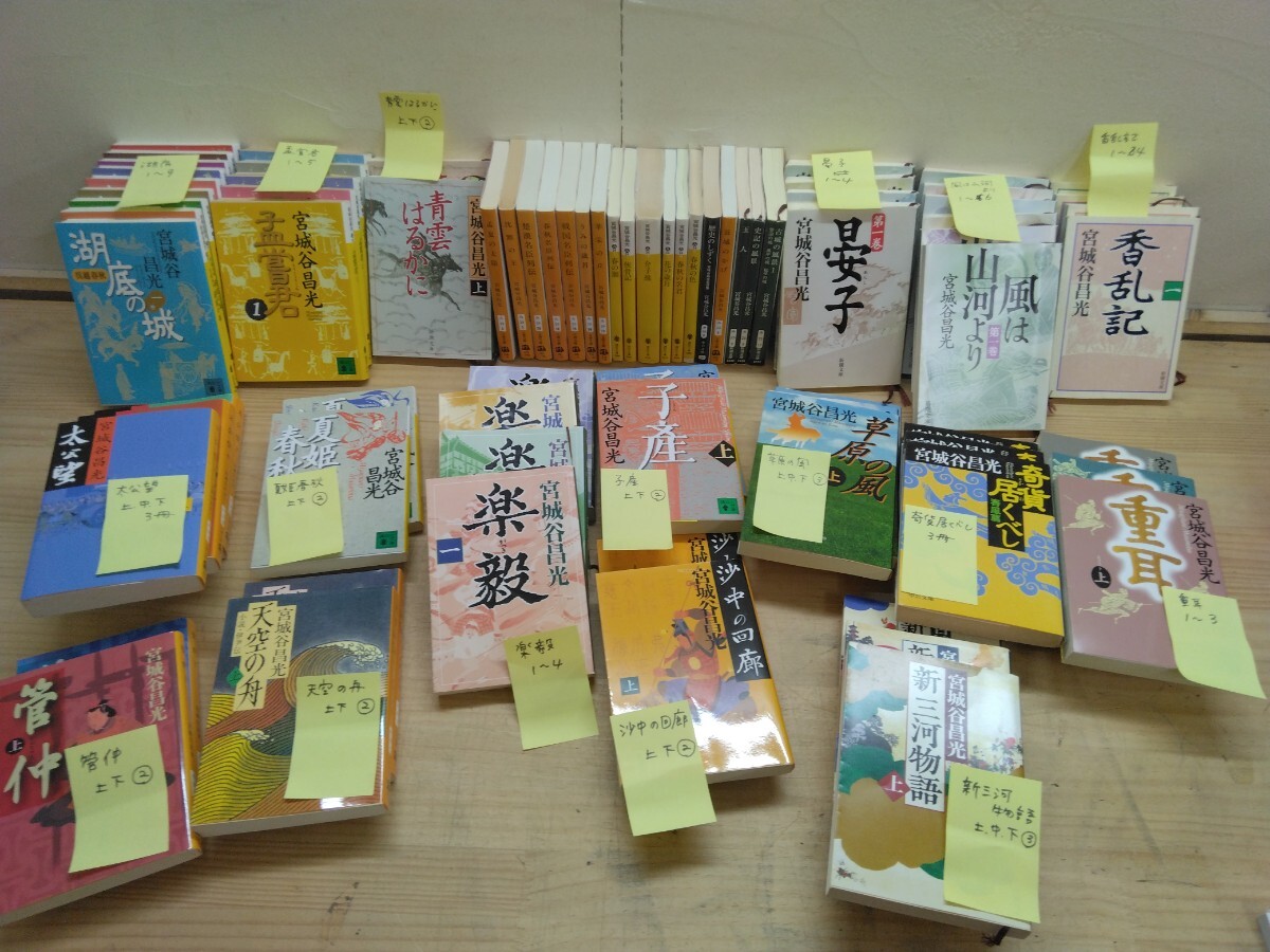 L17◆『宮城谷昌光 文庫本77巻 新三河物語 子産 重耳 草原の風 他/新潮社 講談社 文春文庫 他』上下巻,全巻揃い多数 250624拍卖