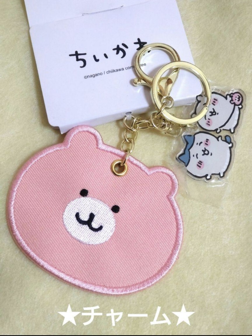 【新品】ちいかわ クマさん バッグチャーム (チャーム)拍卖