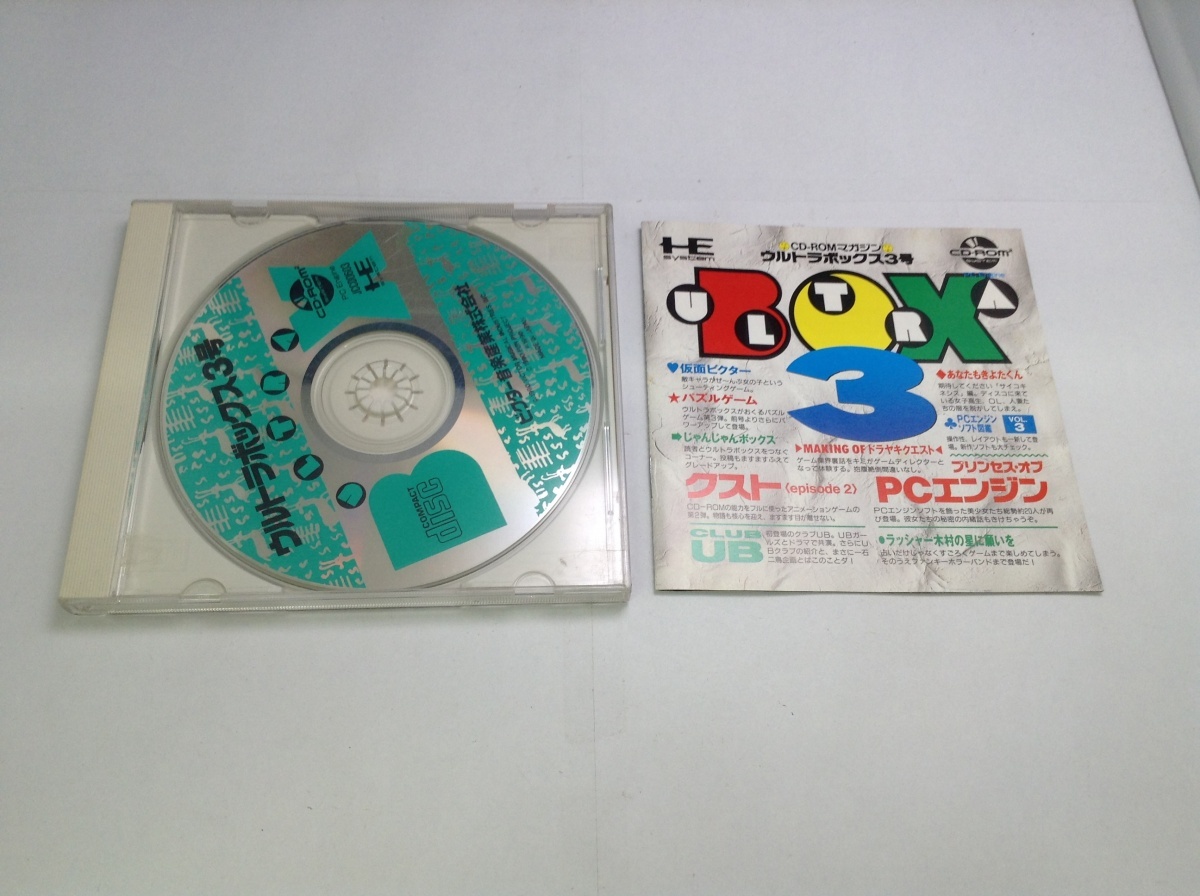 中古A★ウルトラBOX3号★PCエンジン CD-ROM2ソフト拍卖