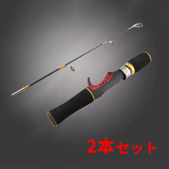 穴釣り ワカサギ釣り 釣具 フィッシング ベイトロッド バスロッド 釣り竿 ベイトリール用 釣りロッド 2本セット拍卖