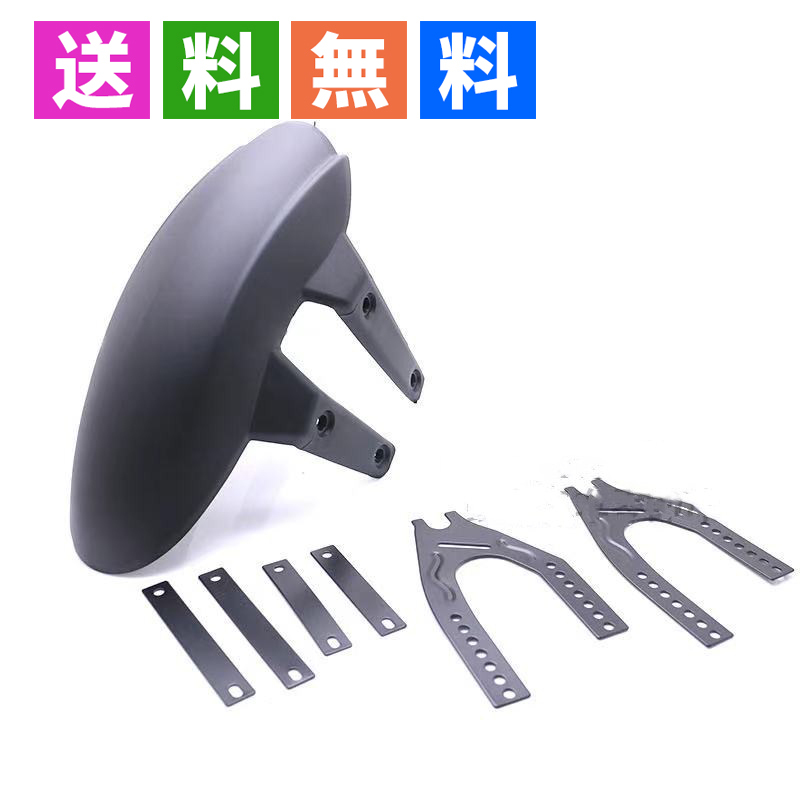 汎用 マッドガード 泥除け バイク外装 泥避け 水 雨避け マッドガード meet486拍卖