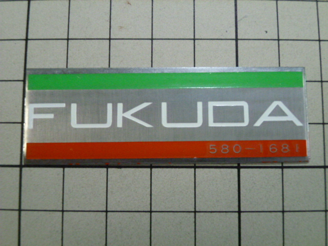 FUKUDA 金属 プレート ステッカー 当時物 です(65mm×22mm)拍卖