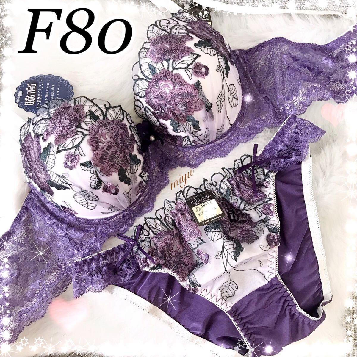 F80L★ロージー刺繍 パープル★ブラジャーショーツセット★脇高ブラ ゴージャス レース セクシー 薔薇 Fカップ アンダー80 新品 下着★みゆ拍卖